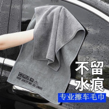 擦车专用毛巾洗车专用毛巾擦车布不毛加厚洗车巾