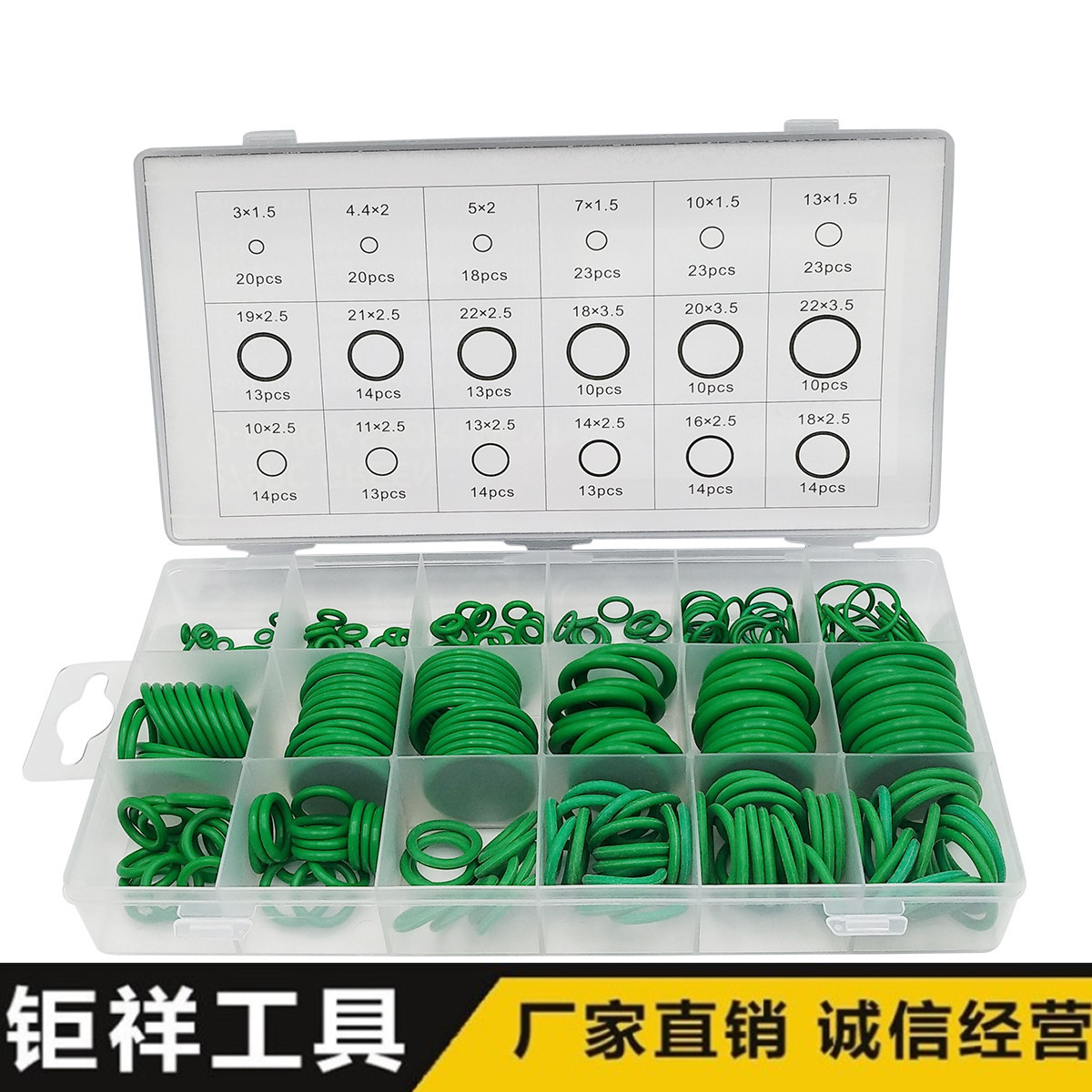 279pcs绿色密封圈组套耐用