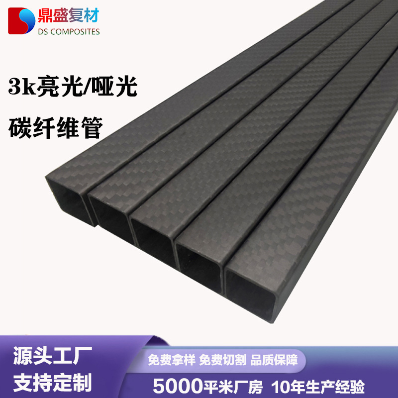 厂家批发各种规格碳纤维管材耐高温空心管材高强度平哑碳纤维管材