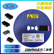 CNNCHIP/�¾�΢ GSOT15 ��װSOT-23 ESD/TVS������