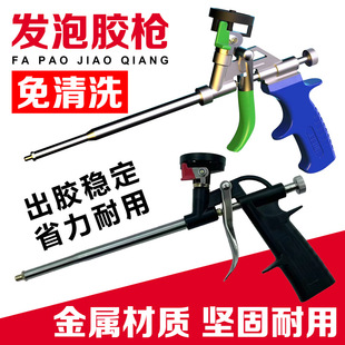 All-metal non-cleaning foam gun lengthened polyurethane foam sealant glue gun lengthened foam glue gun
