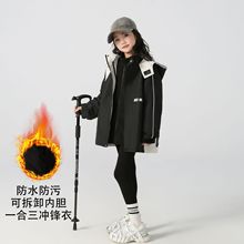 女童秋冬三合一冲锋衣外套童装新款防水休闲女孩加绒内胆校服内搭