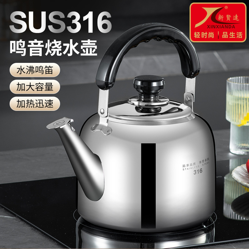 316 stainless steel sound kettle household large capacity kettle gas stove flat pot induction cooker coffee teapot 316 stainless steel sound kettle household large capacity kettle gas stove flat pot induction cooker coffee teapot