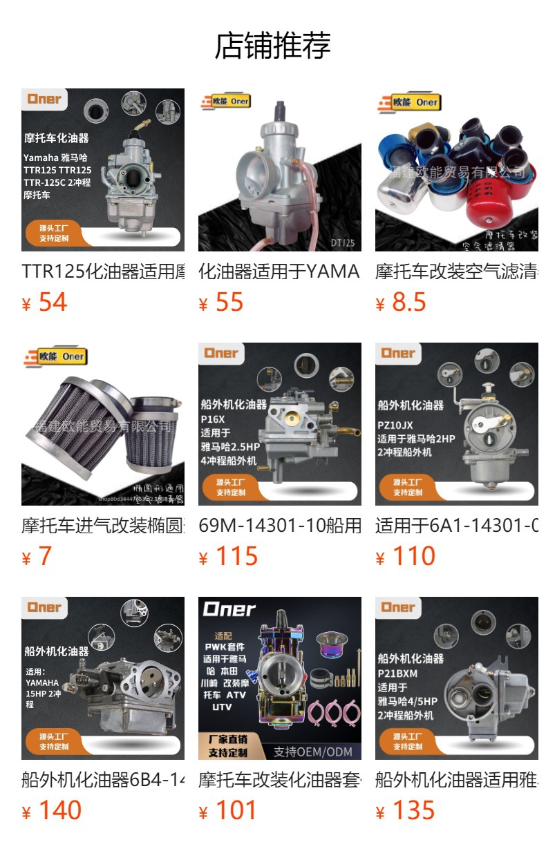 Suitable for Yamaha Yamaha Ttr225 199-2004 5Fg-14901-00-00 Motorcycle Carburetor
