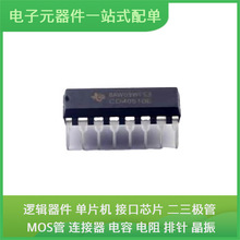 CD4051BE DIP-16USB CS4272-CZZR AMS1117 AMIS30660CANH2RG SC87