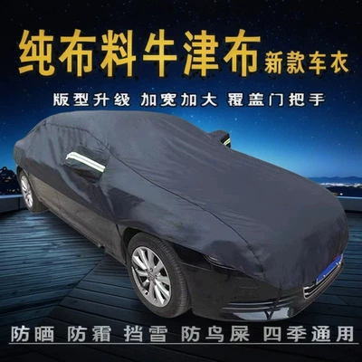 Cover, Dustproof Sunshade, Oxford Cloth – Car clothing - sedan-message-model-special-car-only-210d-oxford-cloth-single-layer-black-cover-handle