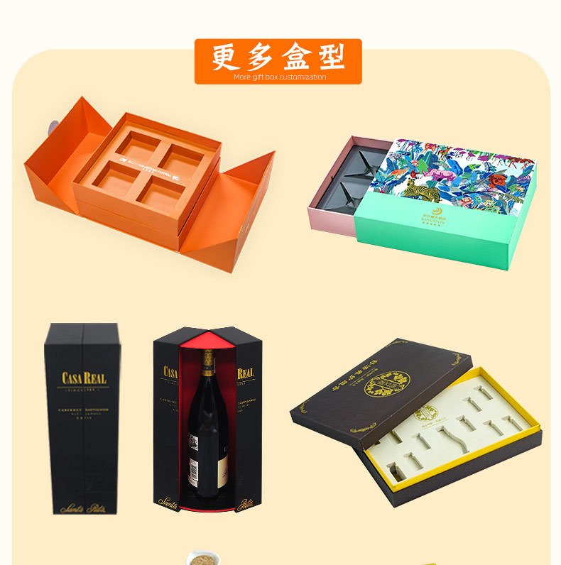 礼盒定制