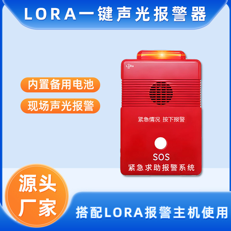 Anzhiyi LORA ワンクリック緊急警報システム病院キャンパスショッピングモールワイヤレス音と光赤外線ドアセンサー盗難防止|undefined