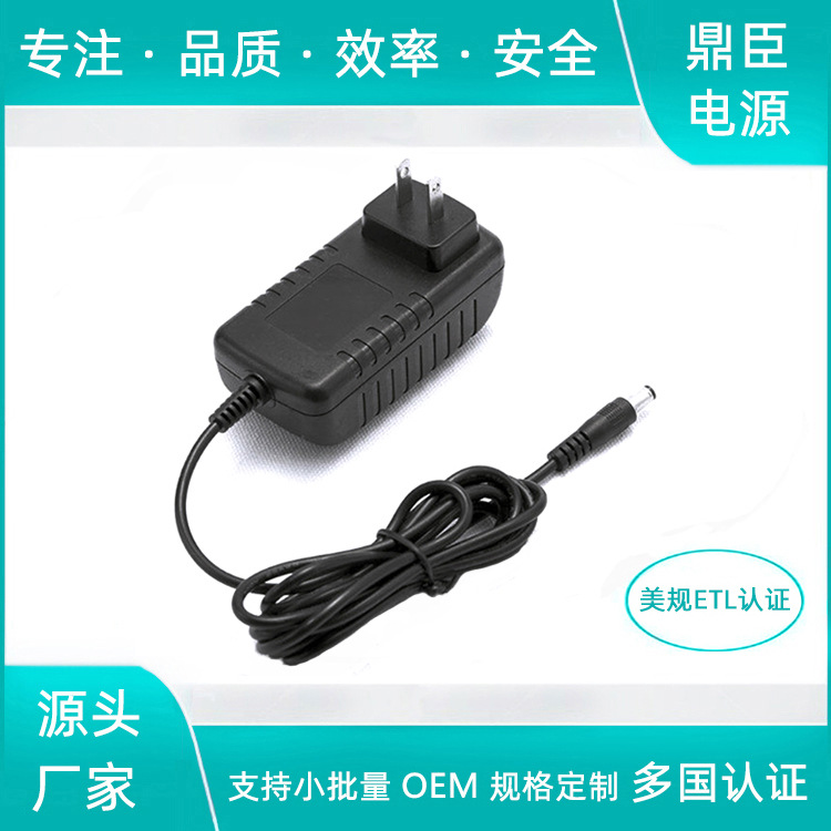 供应CE  PSE SAA ETL认证18V2A 12V3A 24V1.5A广告机电源适配器