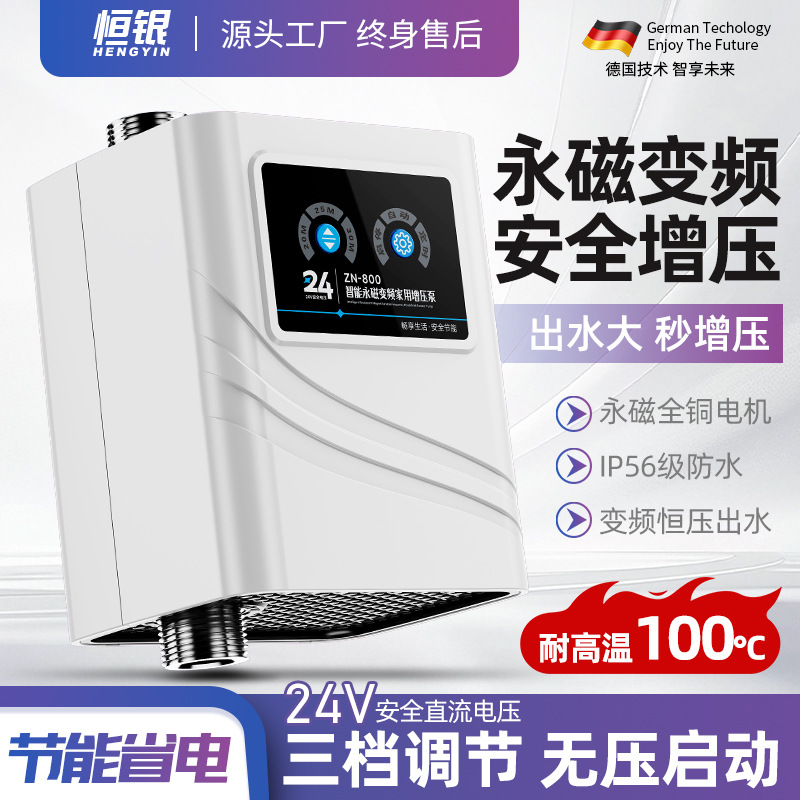 Shanghai Supercharge Pump Household Solar Water Heater Supercharge…