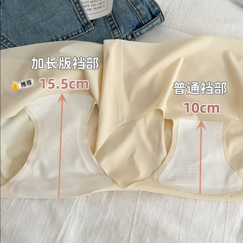 7A Pure Cotton Seamless Yoga Peach Butt ~ Ice Silk Skin Friendly Mask Pants Thin Simple Hip Covering Briefs for Girls