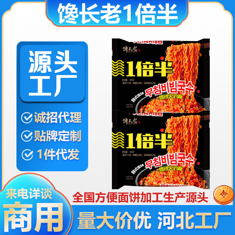 Chan Elder One and a Half Times 142g Turkey Noodles Super Spicy Rough Noodles Korean Commercial Bagged Instant Noodles Instant Noodles Made in China