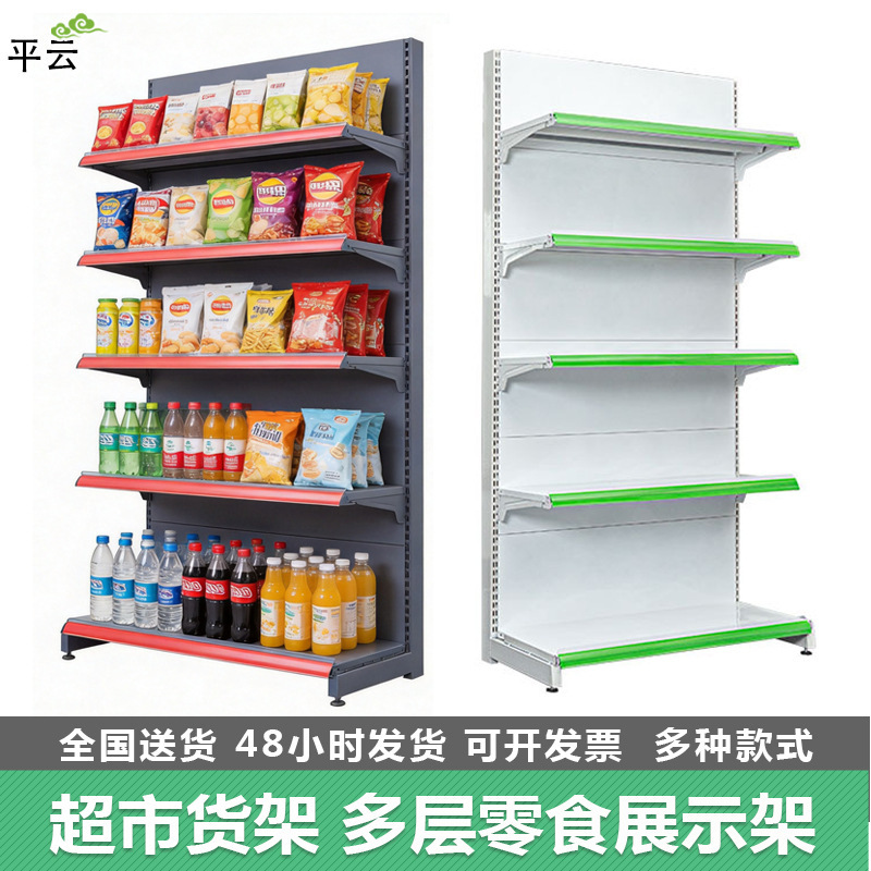 Multi-Layered Pharmacy Display Shelves for Supermarkets, Double-Sided Large Supermarket Convenience Store Snack Display Racks Multi-Layered Pharmacy Display Shelves for Supermarkets, Double-Sided Large Supermarket Convenience Store Snack Display Racks