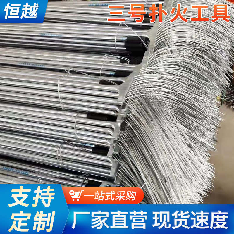 森林灭火三号扑火工具 消防灭火铁拖把 消防灭火扫把防火铁丝拖把
