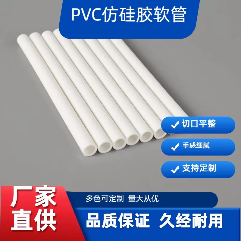 白色PVC仿硅胶套管耐高温电线电缆保护套防水防pvc油仿硅胶软管