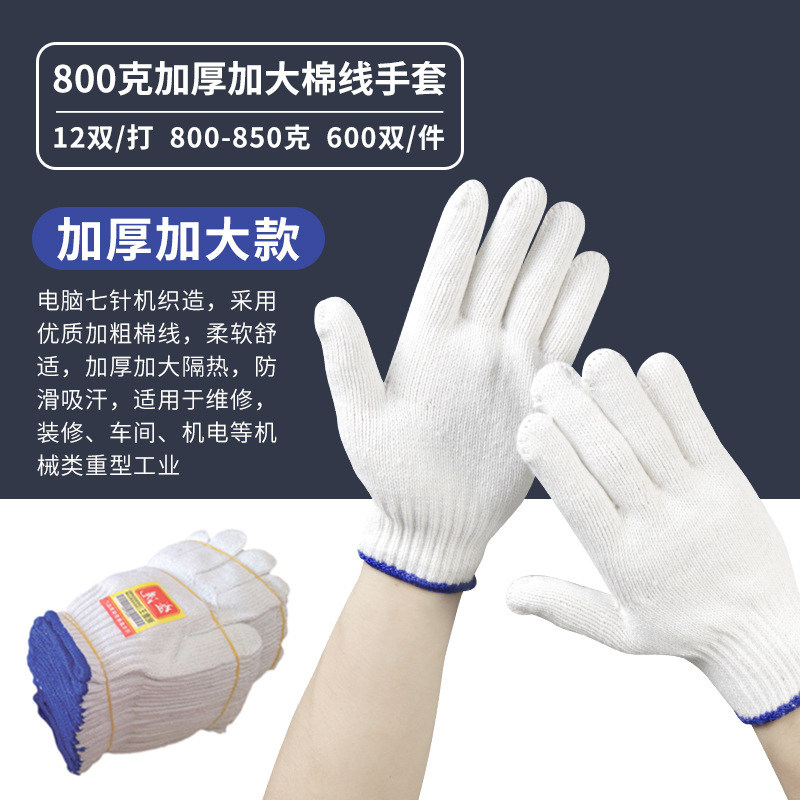 두껍게 한 800g