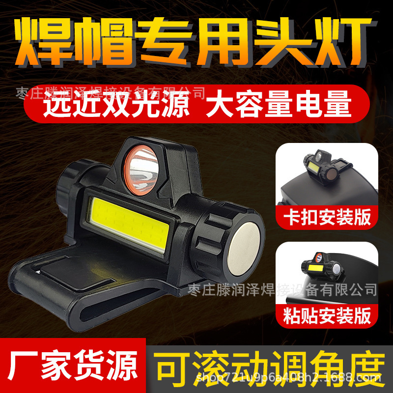 Solar-Powered Auto-Darkening Welding Mask Welding Helmet Argon Arc Welding Cap Headlight Lighting Accessories with Buckle Charging Solar-Powered Auto-Darkening Welding Mask Welding Helmet Argon Arc Welding Cap Headlight Lighting Accessories with Buckle Charging