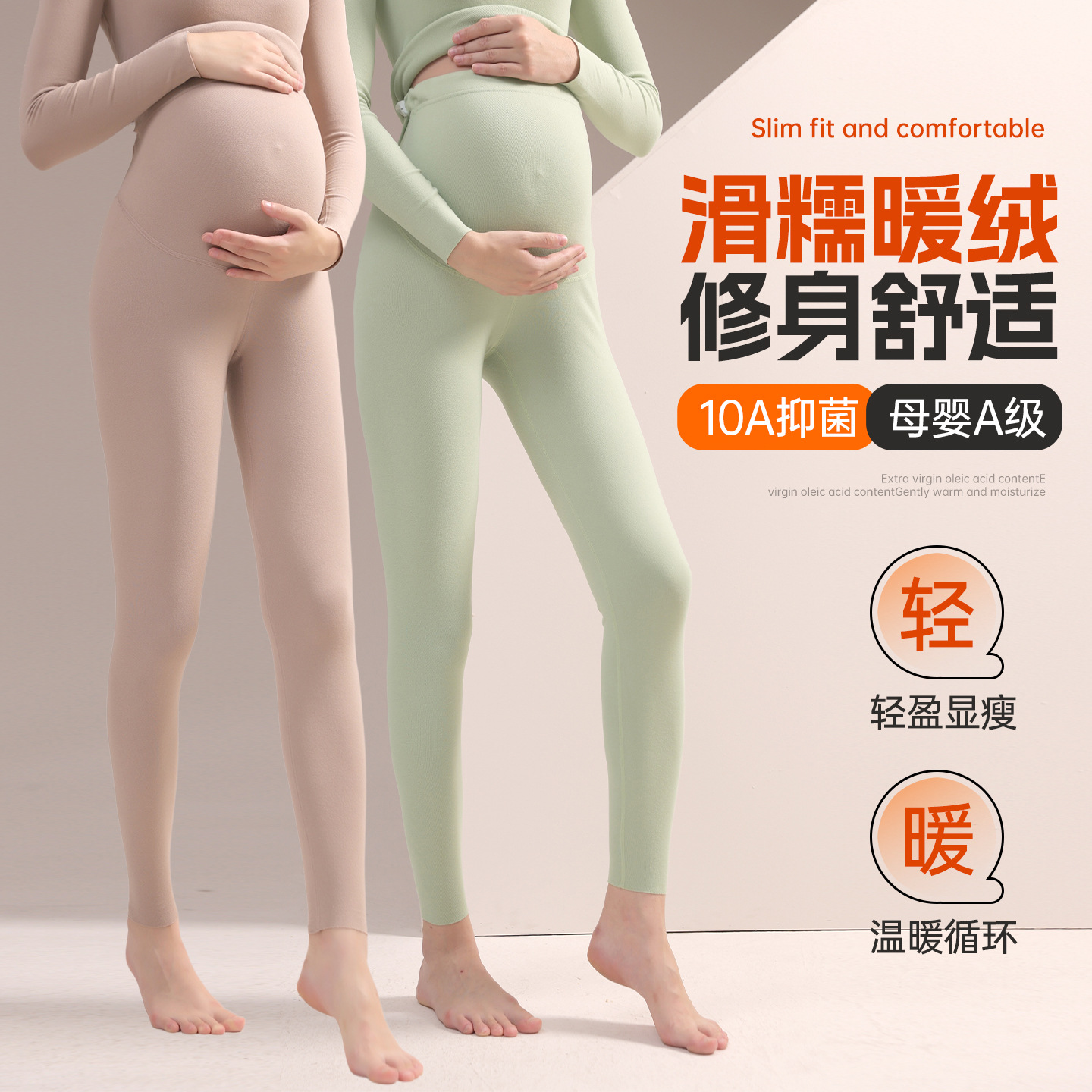 Autumn and Winter Thermal Leggings for Pregnant Women, Large Size, Suitable for Early, Mid, and Late Pregnancy, Warm Base Layer Pants, Sleep Pants for Pregnancy