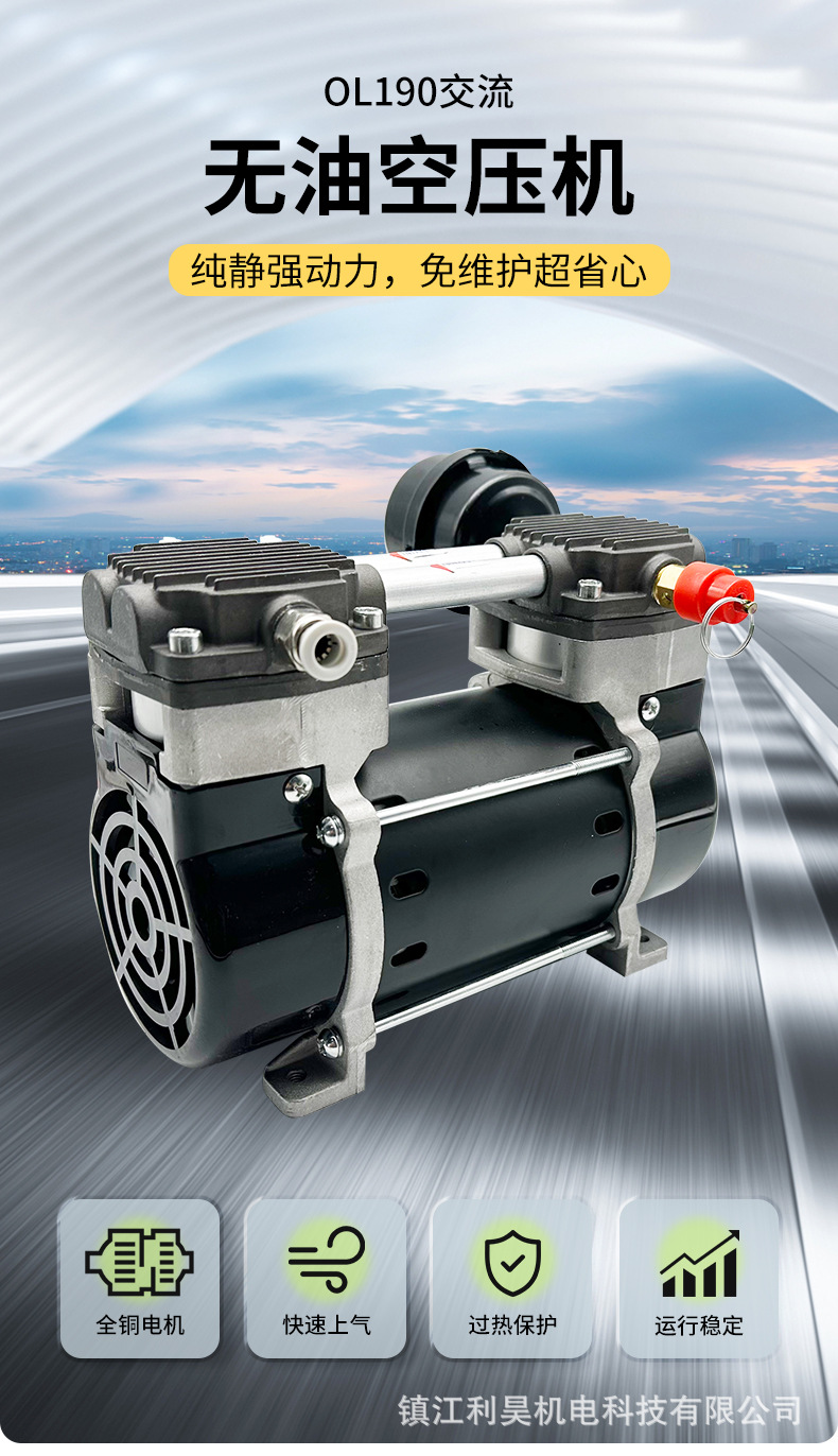 Oil-Free Air Compressor Maintenance-Free Ol190 Silent Large Flow Booster Air Pump Lihao Electromechanical Large Flow Piston