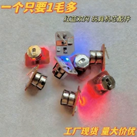 玩具配件;发光玩具