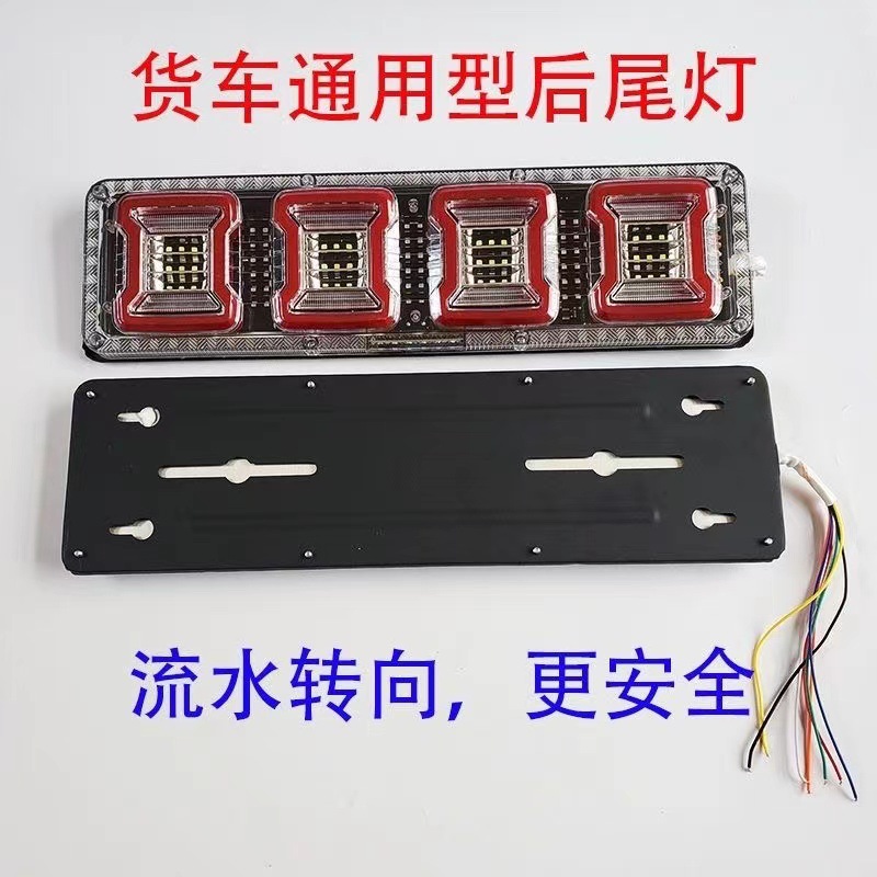 Led Rear Tail Light Assembly for Light Trucks, Sequential Turn Signal, High-Brightness Turn Signal, Reverse Light, Brake Light, Anti-Rear Collision