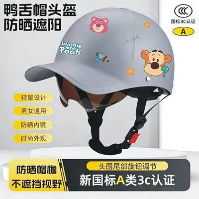 for Men and Women Universal Electric – Motosiklet kaskı (dəbilqə) - baseball-cap-premium-gray-total-mobilization-decal-built-in-tea-mirror
