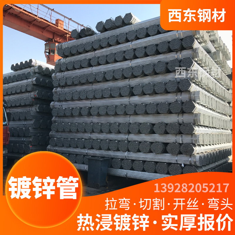 镀锌管厂单价 大棚热镀锌1.5寸钢管 铁管 儋州钢管批发加工打孔