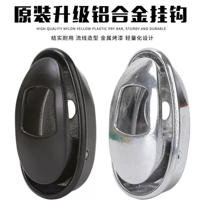 Electric Vehicle Hook Original Oval Widened Thickened Reinforced Aluminum Alloy Universal Adapter Hook for Electric Scooters