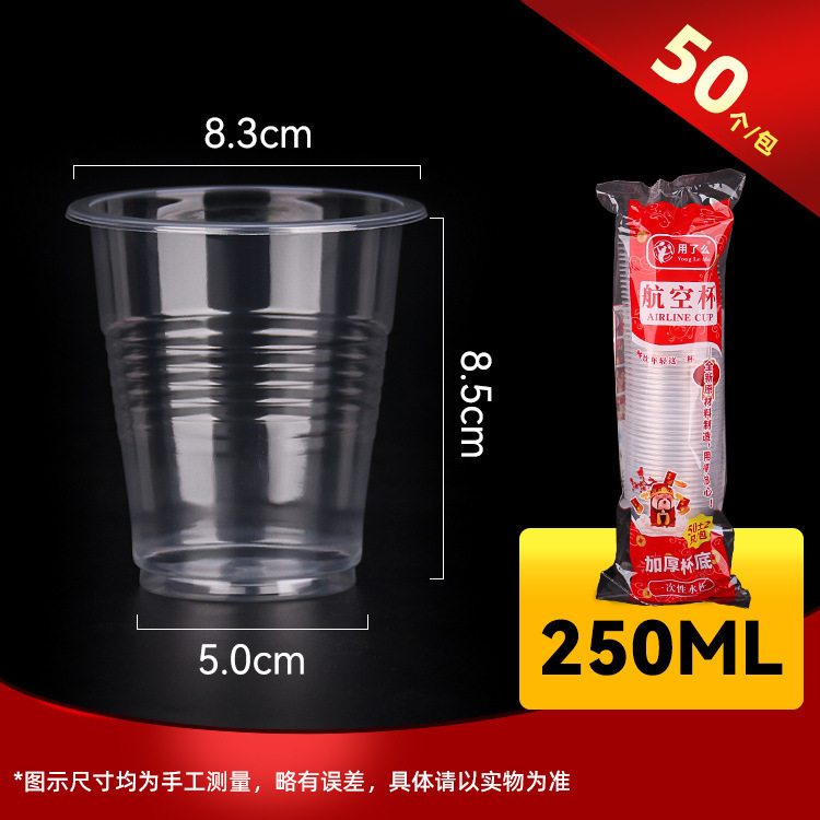 使い捨てコップコップのプラスチックコップは透明な飲食家庭用コップ500を厚くして100/130/170mlを入れる|undefined