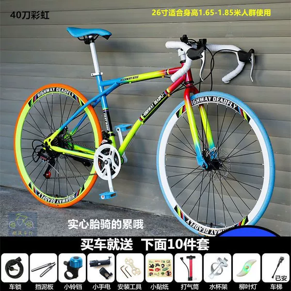 Curlbar shifter for $40 (Rainbow) - 26-inch 24-speed (solid tire) --- a must-buy