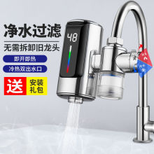 电热水龙头免安装即热式净水自来水加热快速热厨房宝热水器亚马逊