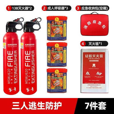 Vehicle fire extinguisher: new national standard, 3C certified - 2-x-13b620ml-fire-extinguishers-3-adult-respirators-1m-silicone-fire-blanket-emergency-kit