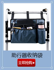 助行器收纳.jpg