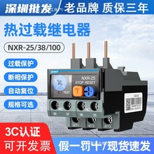 正泰热继电器NXR-25 38 100热过载保护220v温度过热保护继电器380