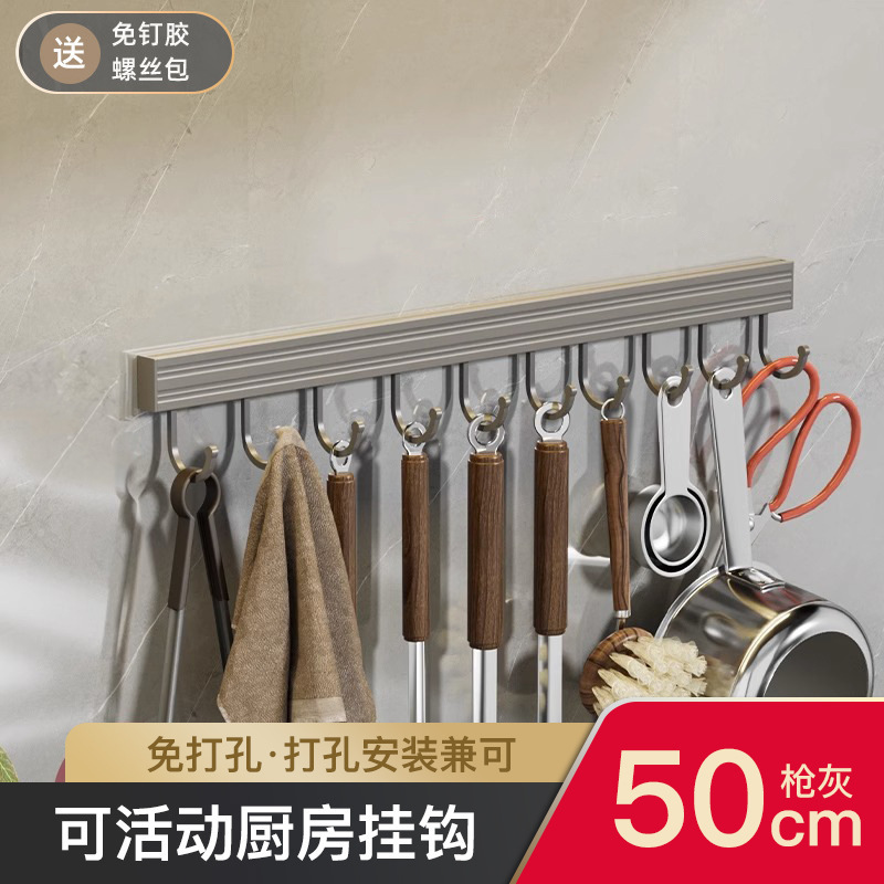 枪灰厨房置物架免打孔调味料架壁挂刀架家用用品大全多功能收纳架|undefined