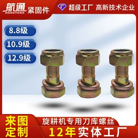 螺栓;螺柱;其他紧固连接