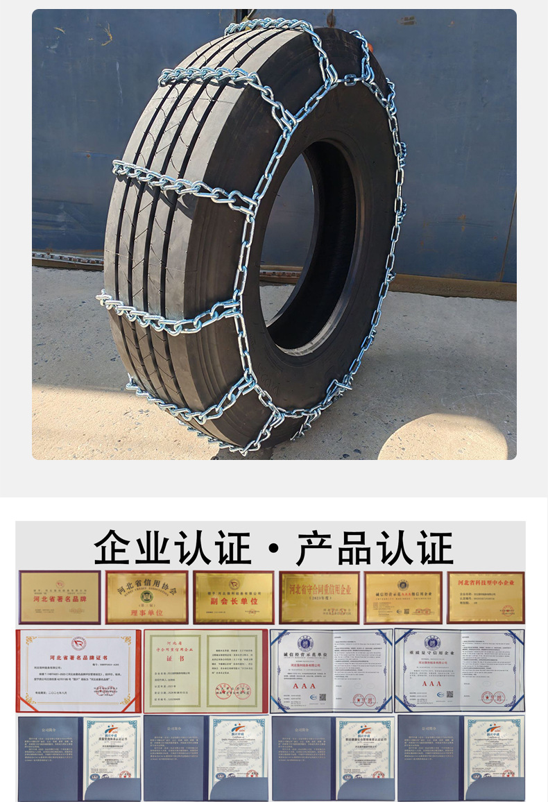 Truck tire anti-skid chains without nails, universal type, alloy steel, thickened, wear-resistant tire chains