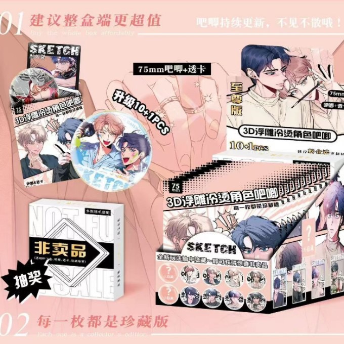 스케치 바지 뱃지 [바지 수납함 포함 10+1]