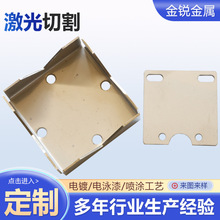 激光切割折弯不锈钢剪板折弯加工钣金冲孔板材拉丝铁板焊接工件