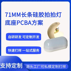 玩具配件;小夜灯;塑料工艺品