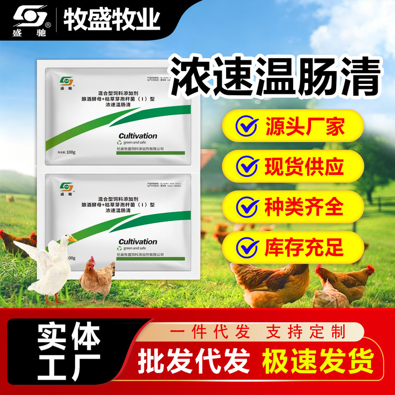 Nongsuwen 100g chicken, duck, goose, pigeon poultry general breeding feed additive for mixing with drinking water and feed Nongsuwen 100g chicken, duck, goose, pigeon poultry general breeding feed additive for mixing with drinking water and feed