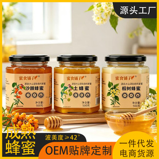 �����ۼ�����Ȼ��ɽԭ��500gƿ�b�Y�������۹��Sֱ�l�ٻ���