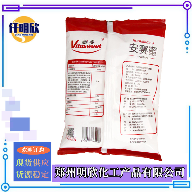 安赛蜜1反_明欣新背景图2.2