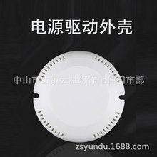 68*25面板灯圆型驱动外壳LED驱动电源盒外壳控制器圆形带散热孔