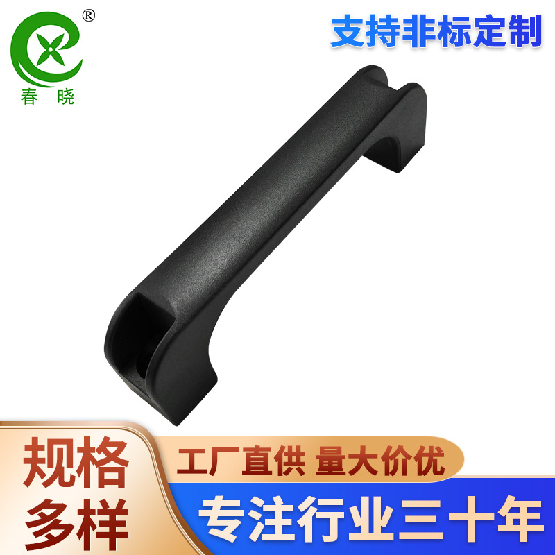 厂家直供 供应加强筋 方型拉手B 弓形弧形ABS塑料拉手塑料提手
