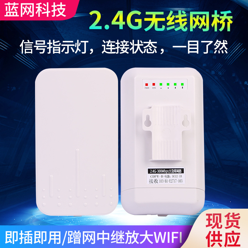 Manufacturers spot stable 2.4G wireless...