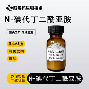 N-������������� CAS̖	516-12-1 �߻��� ��ĩ 99%