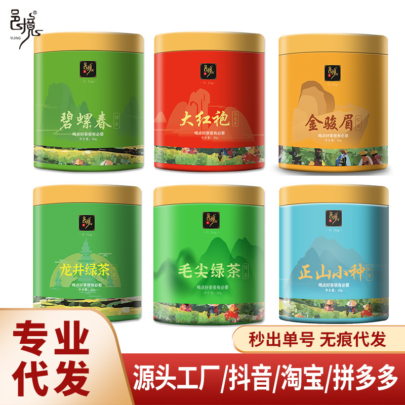 Yijin Tea: Green Tea, Black Tea, Oolong Tea, Round Can Packaging, Direct Delivery from the Manufacturer, 24-Hour Shipping, Various Types, Distribution Yijin Tea: Green Tea, Black Tea, Oolong Tea, Round Can Packaging, Direct Delivery from the Manufacturer, 24-Hour Shipping, Various Types, Distribution