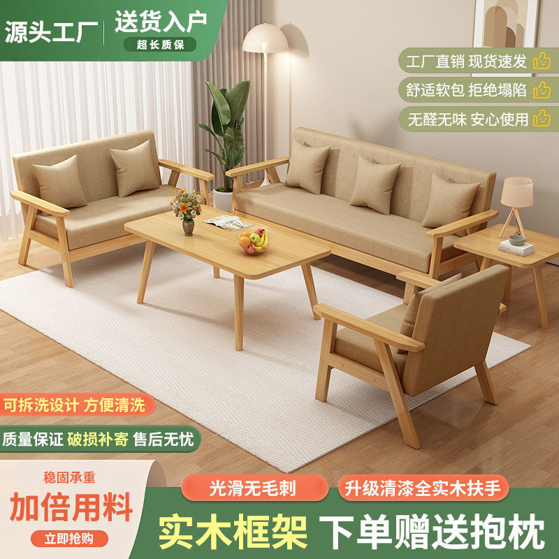 布艺沙发茶几组合卧室出租房新款清漆实木沙发办公室简易双人沙发|undefined