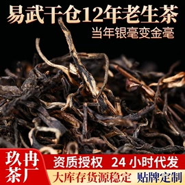 普洱茶;再加工茶;红茶